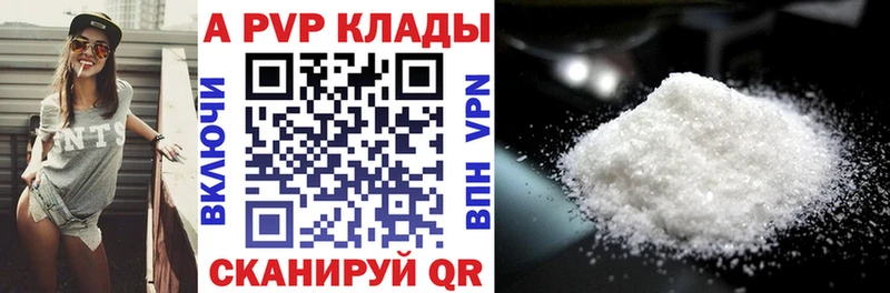 Alpha PVP Crystall  Окуловка 