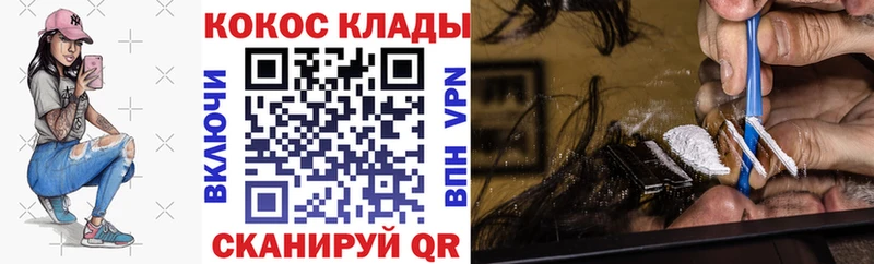 ОМГ ОМГ зеркало Окуловка COCAIN 99%