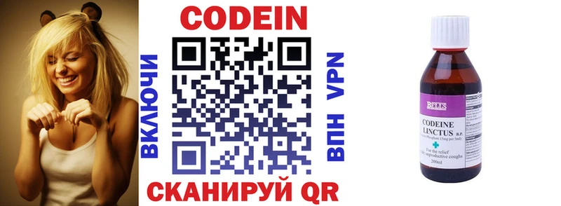 сайты даркнета какой сайт MEGA ONION Окуловка Кодеин напиток Lean (лин)